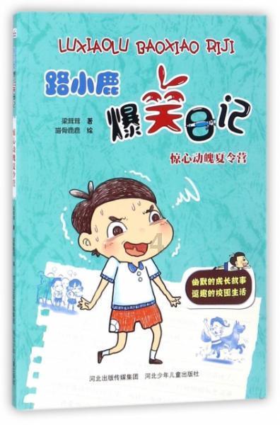 漂亮女孩扮精灵